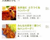 お弁当に とりつくねハンバーグ作り方5写真