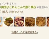 ふんわり肉団子とれんこんの照り焼き作り方9写真