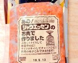 使ってみたくてシャウエッセンミートローフ作り方4写真