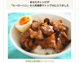 本格的な魯肉飯(ルーローハン)作り方1写真