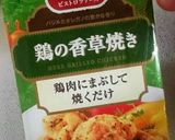 オーブンでほったらかし春野菜&チキン焼き作り方5写真