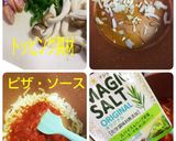 竹炭いり✨ピザε=(ノ・∀・)ツ❤️✨作り方2写真