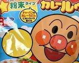 離乳食完了期！納豆カレーチャーハン作り方3写真