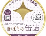 鯖の醤油煮缶と小松菜のパスタ作り方1写真