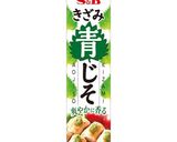 コノシロの握り寿司〜青じそゴマ入り作り方2写真