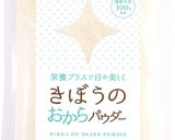 しっとりダイエットおからクッキー作り方1写真