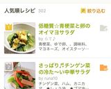 低糖質☆青梗菜と卵のオイマヨサラダ作り方11写真