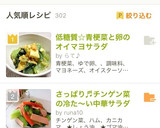 低糖質☆青梗菜と卵のオイマヨサラダ作り方11写真
