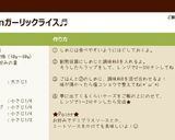 【電子レンジ】簡単絶品!ガーリックライス作り方1写真