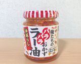 簡単◇食べるラー油のミルクうどん作り方4写真