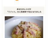 簡単＊カルボナーラ風チーズリゾット作り方9写真