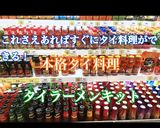 [本格]タイ人の教えるタイラーメン作り方15写真