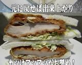 美味ドレチーズタルタルソースでカツサンド作り方2写真