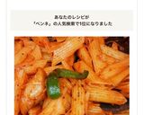 時短！お弁当に♪早茹でペンネでナポリタン作り方8写真