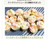 イースターエッグ風簡単マシュマロチョコ作り方17写真