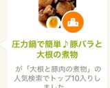 圧力鍋で簡単♪豚バラと大根の煮物作り方8写真