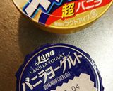 パイナポー!ヨーグルトアイス作り方1写真