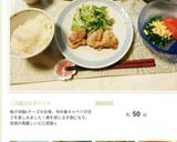 柚子胡椒焼き鶏肉の春キャベ蒸し♪作り方12写真
