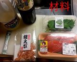 銀鮭と桜エビの炊込ご飯 大葉風味作り方1写真