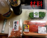 銀鮭と桜エビの炊込ご飯 大葉風味作り方1写真