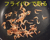 銀鮭と桜エビの炊込ご飯 大葉風味作り方2写真