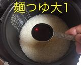 銀鮭と桜エビの炊込ご飯 大葉風味作り方3写真