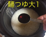 銀鮭と桜エビの炊込ご飯 大葉風味作り方3写真