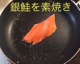 銀鮭と桜エビの炊込ご飯 大葉風味作り方5写真