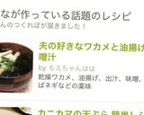 夫の好きなワカメと油揚げの味噌汁作り方7写真