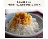 ねぎ入り卵味噌作り方7写真
