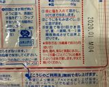 テキトー・簡単♪塩麹作り方2写真