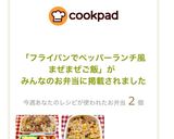 フライパンでペッパーランチ風簡単まぜご飯作り方8写真
