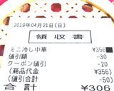 １００均お試しアイテム=薄焼き玉子作り方11写真