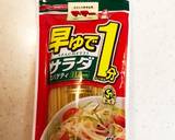 青じそ香る水菜と舞茸のサラダパスタ作り方1写真