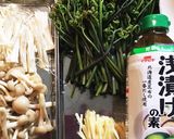 わらびとキノコの浅漬け作り方1写真