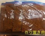 ミートソース(作り置き)作り方13写真