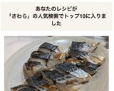 サワラの塩焼き作り方5写真