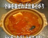 美味ドレのコチュテリソースでキムチ鍋!作り方6写真