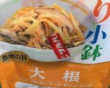 節約常備な切り干し大根作り方1写真