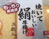 厚揚げのすき焼き風作り方1写真