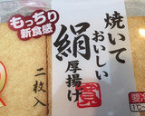 厚揚げのすき焼き風作り方1写真
