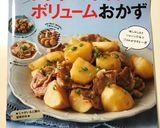 節約!!簡単おいしい♡肉なしコロッケ作り方8写真