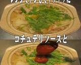 美味ドレのコチュテリソースで豚ダイコン煮作り方1写真