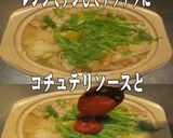 美味ドレのコチュテリソースで豚ダイコン煮作り方1写真