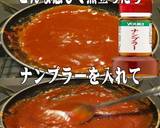 美味ドレのコチュテリソースで豚ダイコン煮作り方8写真