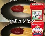 美味ドレのコチュテリソースで豚ダイコン煮作り方7写真