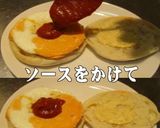 美味ドレコチュテリソースでエッグマフィン作り方1写真