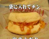 美味ドレコチュテリソースでエッグマフィン作り方3写真