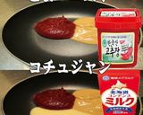 美味ドレのコチュテリソースでカスクート！作り方7写真