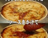 美味ドレのコチュテリソースチーズグラタン作り方1写真